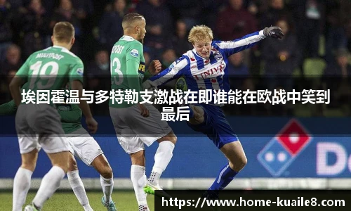 快乐八
