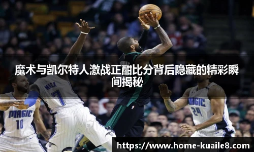 快乐八走势图表