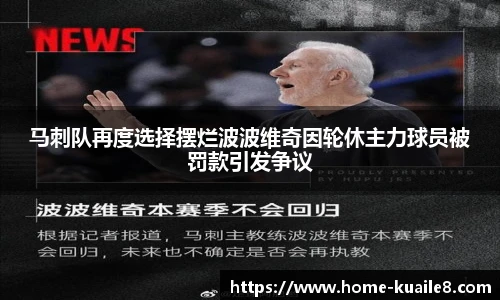 快乐八走势图表